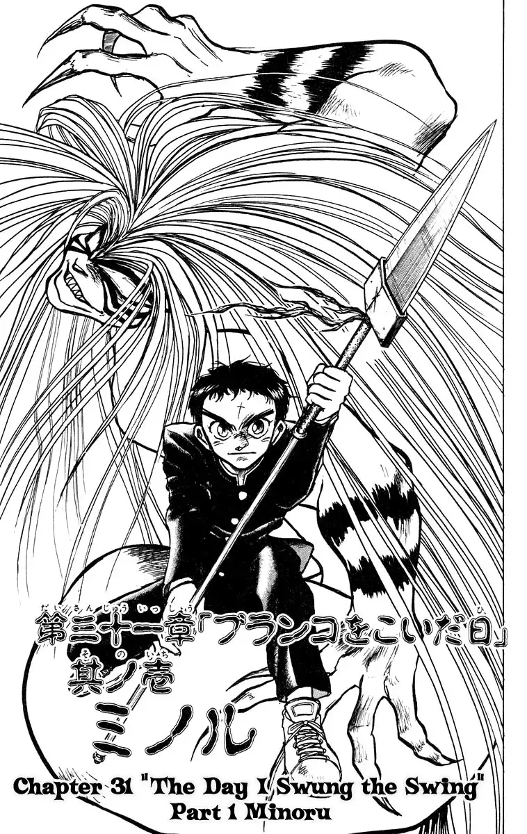 Ushio and Tora Chapter 175 2